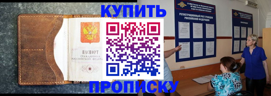пропишу в квартире в Ельне